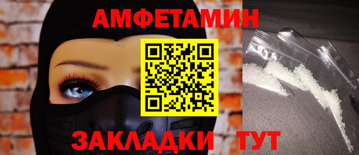 АМФЕТАМИН  Вход с VPN  Нижнекамск  АМФ Premium 
