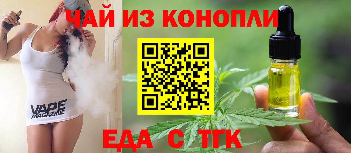 Нижнекамск  Cannafood марихуана  Вход с VPN 