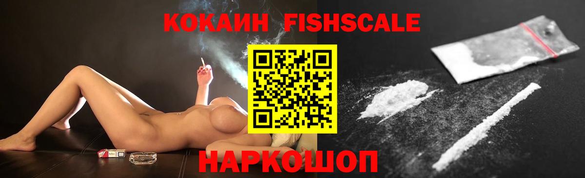 Cocaine 99% Нижнекамск