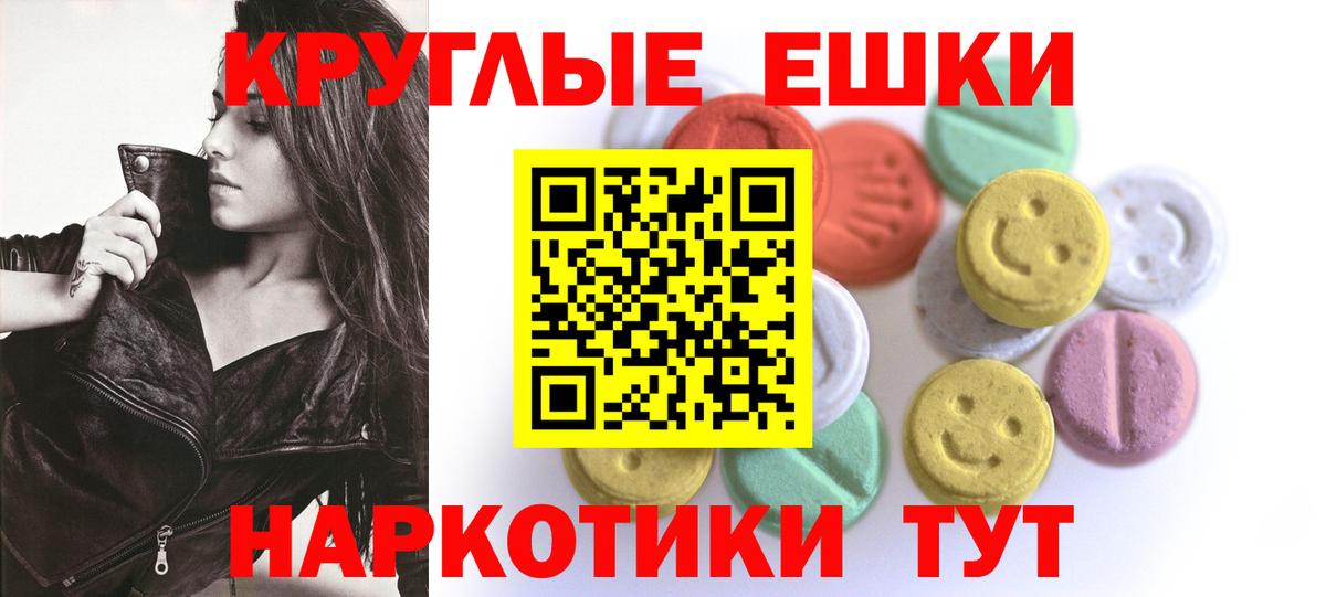 Экстази Philipp Plein Нижнекамск