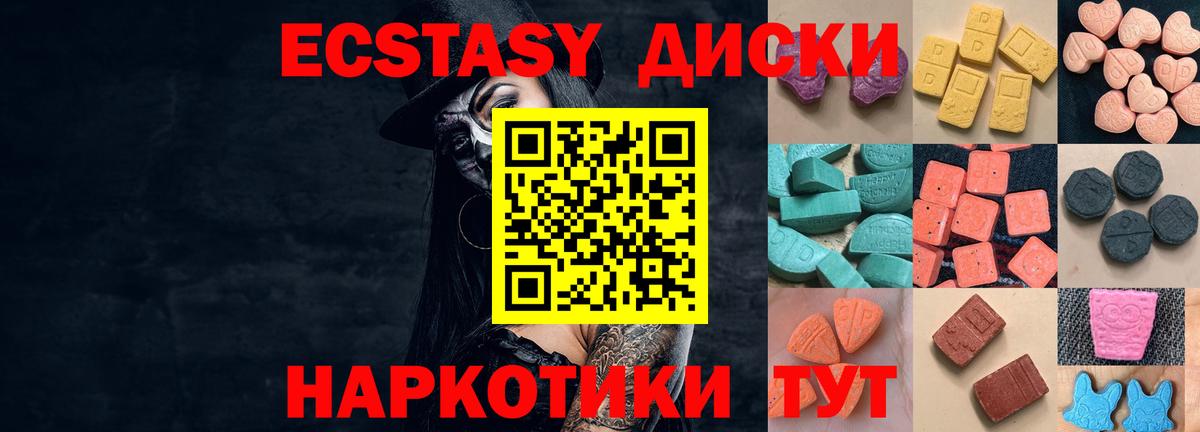 ЭКСТАЗИ таблы  Вход с VPN  Нижнекамск  Экстази  Ecstasy 300 mg 