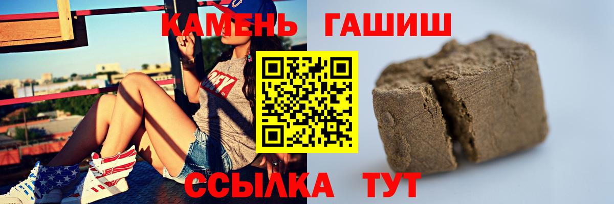 Нижнекамск  ГАШИШ  Вход с VPN  ГАШ гашик  ГАШИШ индика сатива 
