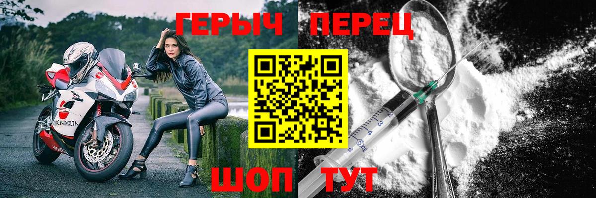 Нижнекамск  ГЕРОИН гречка  Вход с VPN 
