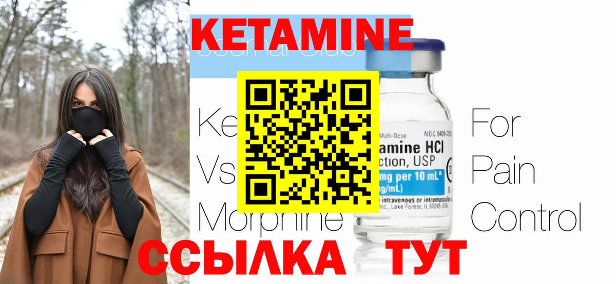 КЕТАМИН VHQ  КЕТАМИН ketamine  Нижнекамск  Вход с VPN 