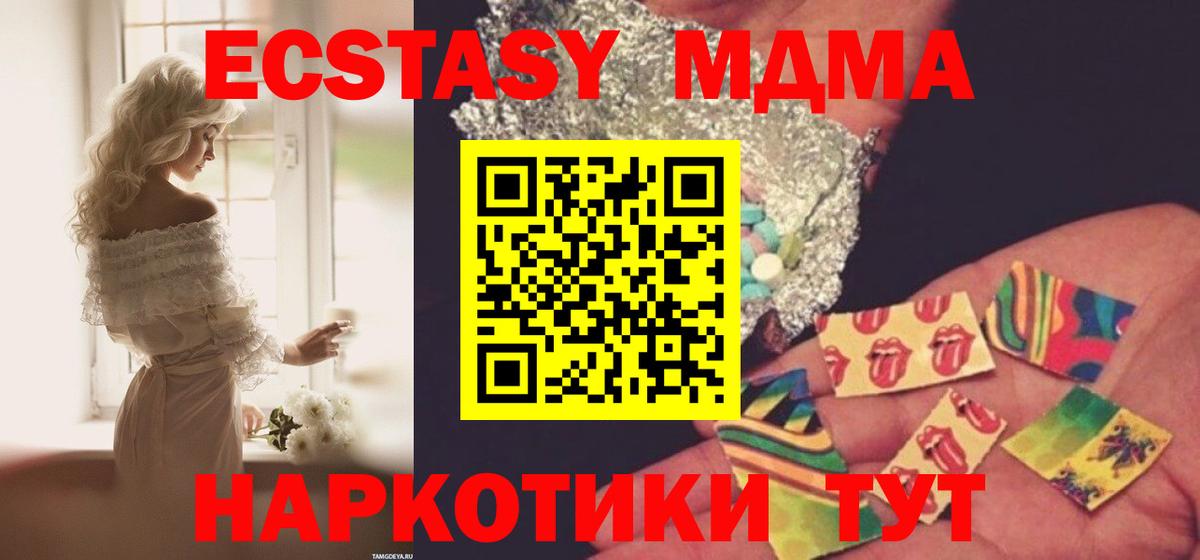 MDMA Molly  Вход с VPN  Нижнекамск  МДМА молли 