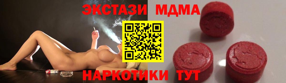 MDMA молли Нижнекамск