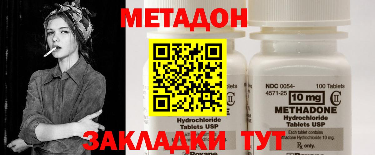 МЕТАДОН мёд  Вход с VPN  Нижнекамск  Метадон кристалл 