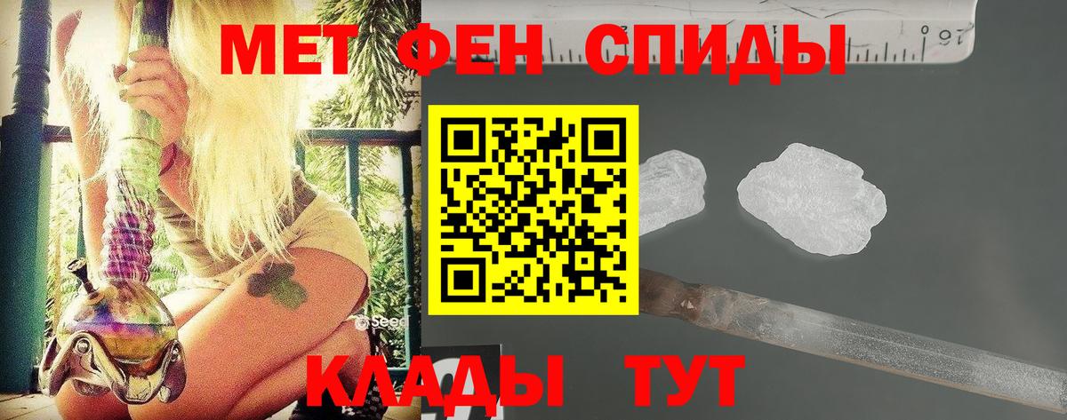 Метамфетамин  Вход с VPN  Метамфетамин кристалл  Нижнекамск  Метамфетамин кристалл 
