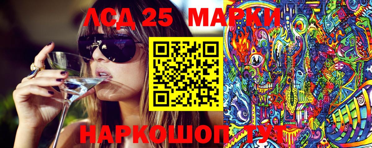 Марки 25I-NBOMe 1,5мг Нижнекамск