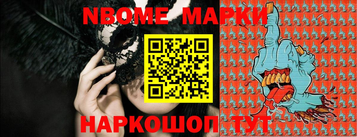 Нижнекамск  Марки 25I-NBOMe 1,8мг  Марки 25I-NBOMe 1,8мг  Вход с VPN 